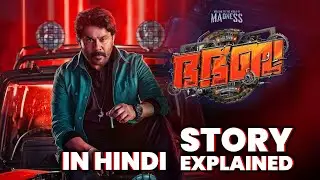 Bha Bha Ba Movie Story Explained In Hindi 2025 | | Dileep | Gokulam Gopalan | Vineeth Sreenivasan