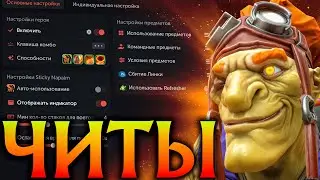 Batrider с Читами сжёг Всех и Победил! Амбрелла Dota 2