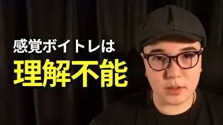 高音を「資産」に変える技術（感覚派を卒業する「Voice Capital」論）