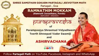 Purapravesha | Ramnathim Devasthana Mokkam | Shreemad Vidyadheesh Teerth Swamiji | Partagali Math