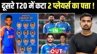 IND vs NZ : दूसरे T20 मैच के लिए IND की playing 11 में हुआ बड़ा बदलाव 