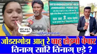 Bahu bepar jondragoda aatu jsr Parvati Murmu || Best finance Angel one website