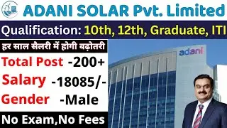 Adani Solar Company Kutch Gujarat Job 2025 || Mundra Solar Pvt Ltd Gujarat Vacancy || #adani #solar 