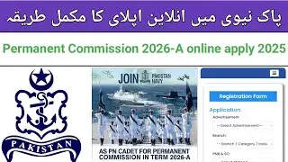 Pakistan Navy Jobs 2025 online apply | Pakistan Navy mein Online Registration Ka Tarika 2025