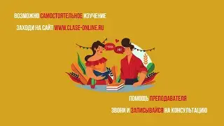 Испанский видеокурс для начинающих