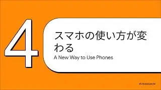 AIがスマホを「指で」操作する日