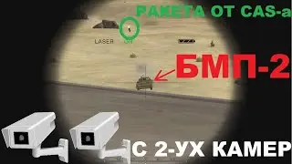Project Reality Видео с 2 ух камер Бурнинг Сандс Спотер и CAS Кашан Десерт Спотер   CAS   Танк