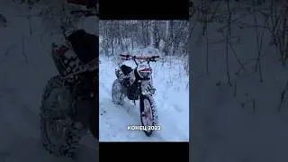 Всех с новым годом друзья! #regulmoto #мотокросс #питбайк #покатушки #рекомендации #bike #поле #лес