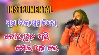 Tor hath dhari mor dhana re || Umakant barik INSTRUMENTAL MUSIC || Sambalpuri song 