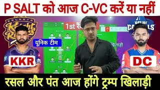 KKR vs DC Dream11 Prediction, Kolkata Knight Riders vs Delhi Capitals Dream11 Team Prediction