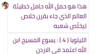 لحن (مرد إنجيل عيد الغطاس المجيد)بالعربي #alhan#elmoratel#isaac#fyp#