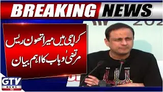 Karachi Marathon 2026 | Mayor Karachi Murtaza Wahab Key Message | Breaking News