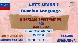 Russian Sentences for Daily use | #alacademy #learnrussian #learnrussianlanguage #learnrussianonline