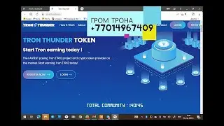 ГромТрона, ежегодный пассивный доход от одной инвестиции в 40-80$ TRONTHUNDER, TRX, bitcoin, BTC,BNB