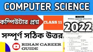 Class 11 Computer Science Question Paper Answer 2022 || Class xi Computer Question Paper Solve 2022