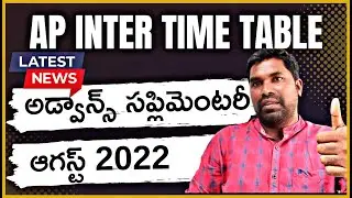 AP inter Advance Supplimentary time table,Ap inter improvement exam Time table 2022