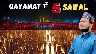 Qayamat mein 5 sawal hoga | The Day of judgement 5 questions❓| Allah ka sawal | Dr.Naeem Raza Qadri 