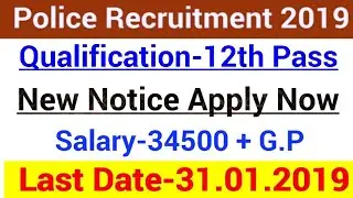 Latest Govt Jobs 2019|Upcoming government jobs in 2019||Rojgar Samachar|| Sarkari Naukri
