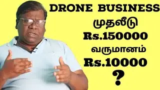 Drone Business Income Plan And Ideas In Tamil | Drone Pilot | Drone Training | Eden TV Business