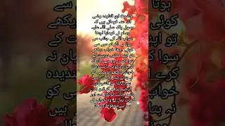 Bura Sapna Dekhne Ki Fazilat  #viral #hadees #whatsappstatus #islamicchannel #youtubeshorts