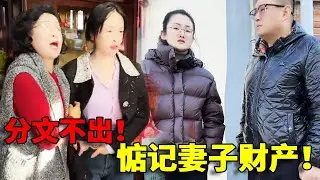 【白日做梦！】男人工资全部上交父母，竟然还要求妻子管吃管住！这个算盘打的实在是太响了！