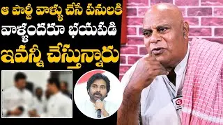 Ajay Ghosh About YCP Leaders Behaviour With Pawan Kalyan | Ajay Ghosh Interview | AP Politics
