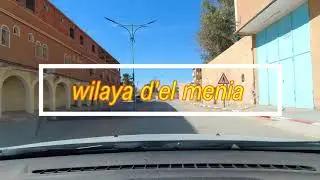 petite visite rapide a el-gol&eacute;a /el- menia  جولة خفيفة في ولاية المنيعة