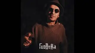 ГИО ПИКА - листападом #гиопика #листападом #like #comment #follow