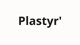 How to pronounce Plastyr' | Пластырь (Patch in Russian)