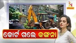 Brihanmumbai Municipal Corporation (BMC) Officials Carry Out Demolition At Kangana Ranaut's Office |