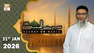 Seerat Un Nabi (SAWW) - The Life of Holy Prophet Muhammad SAWW - 31 January 2026 - ARY Qtv