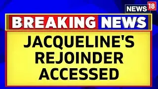 Sukesh Chandrasekhar Story | News18 Accesses Jacqueline Fernandez' Rejoinder | English News