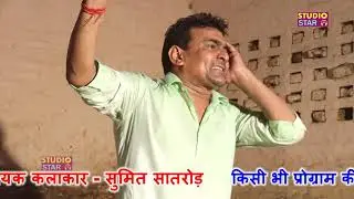 Sumit Satrod Superhit Ragni | Mardo Me Kya Dosh Hai | Haryanvi Ragni | Latest Haryanvi Ragni 2018