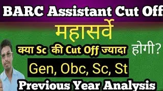 Barc Assistant Cut Off,Barc Assistant previous Year Cut Off,Barc Work Assistant Cut Off 2021,Barc