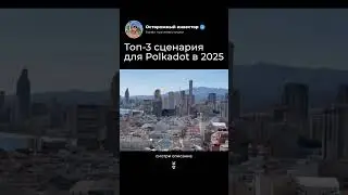 DOT в 2025: обзор метрик и целевых зон