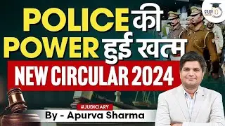 Police की Power हुई ख़त्म | New Rules for Police Station 2024 | By Apurva Sharma
