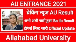 Breaking News BALLB/LLB/LLM/MCOM Result Released Of Allahabad University | AU LLB Toppers List 2021
