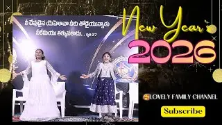🥰2026💥నూతన సంవత్సరం రోజున 💥PRIGE, BLESSY 🥰డాన్స్ పెర్ఫార్మన్స్ ఫుల్ వీడియో 
