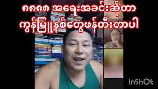 ၈၈၈၈ အရေးအခင်းMyanmar History Lesson- 1988 Uprising |Causes, Events & Impact Explained (Educational)