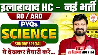 AHC RO ARO SCIENCE PYQS MARATHON 2025 | AHC RO ARO SCIENCE PYQS CLASS | RO ARO SCIENCE MARATHON