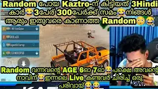 Random പോയ Kaztroന് കിട്ടിയത് 3ബംഗാളികൾ😂അതും 6ഓ 7ഓ വയസുള്ളവർ😂അവർ തലതെറിച്ച കുറിപ്പുകൾ ആയിരുന്നു😳🔥