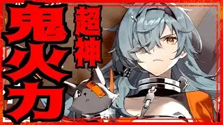 【新月同行】超絶火力系の新キャラ「シカイ」引くべき???性能とTier表みた結果絶対に〇〇するべきキャラかも