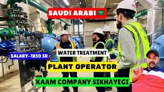 Saudi Jobs 🇸🇦 today | Plant Operator | Kam Company Sikhaegi | Freshers Jobs | Salary 1850 SR | KSA 