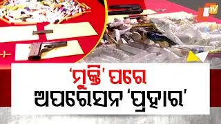 Odisha Police Launch Operation Prahar to Crush Drug Mafia