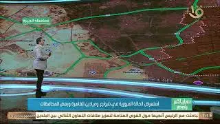 استعراض الحالة المرورية في شوارع وميادين القاهرة وبعض المحافظات