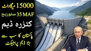 Katzarah Dam Project: 15,000 MW Free Energy & 35 MAF Water Storage in Pakistan | Sohail Azam