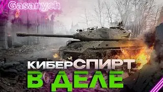 #Shorts🔥Мир Танков🔥Пытаемся играть с головой🔥#wot#gasanych#lesta#танки