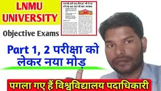 LNMU part 1, 2 Exam Date 2020, Lnmu Ba Bsc Bcom part 1, 2 ka exam kab se hoga#LNMUPART1&2Exam2020.