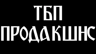 ТБП Продакшнс - sound effect 2022 new dank no copyright free meme sound effect