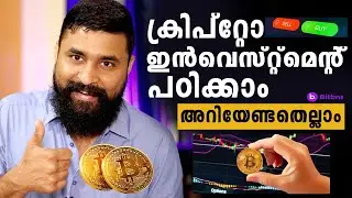 എങ്ങനെയാണ് Cryptocurrency വാങ്ങുന്നത്  | How to Trade Cryptocurrency | Tutorial Malayalam